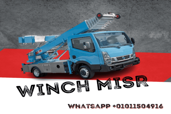 اوناش رفع الاثاث في مصر